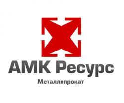 АМК Ресурс