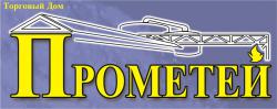 Торговый Дом Прометей