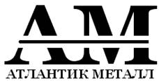Атлантик Металл