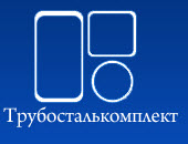 Трубосталькомплект