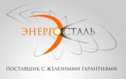 ЭнергоСталь