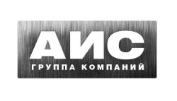 ГК АИС