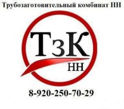 Трубозаготовительный комбинат НН