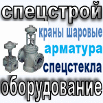 АП Спецстрой-Оборудование