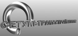Сетуньтрансстройсервис