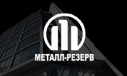МЕТАЛЛ-РЕЗЕРВ