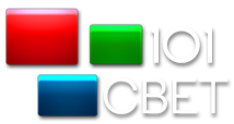 101 СВЕТ