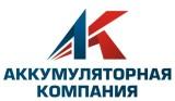 Аккумуляторная Компания